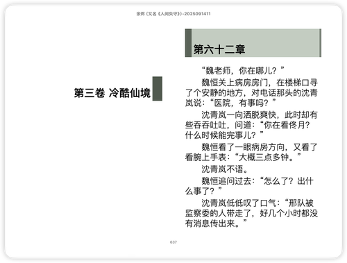 iShot 2025 11 07 09.37.57.png