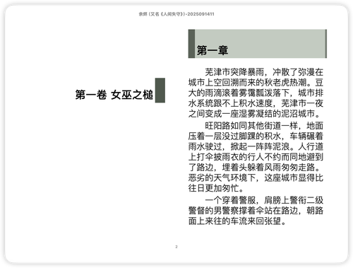 iShot 2025 11 07 09.37.40.png