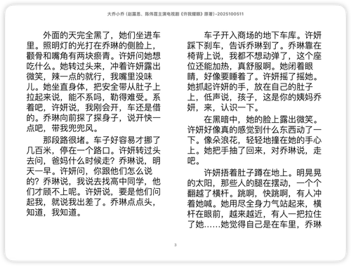 iShot 2025 11 07 12.50.27.png