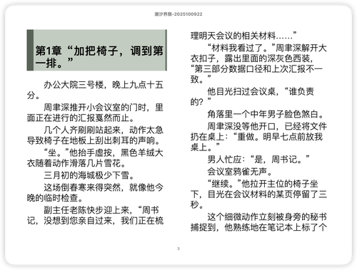 iShot 2025 11 07 15.57.55.png