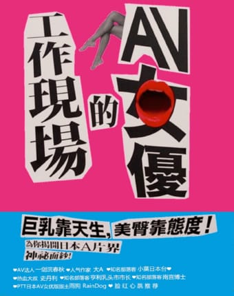 AV女优的工作现场.jpg