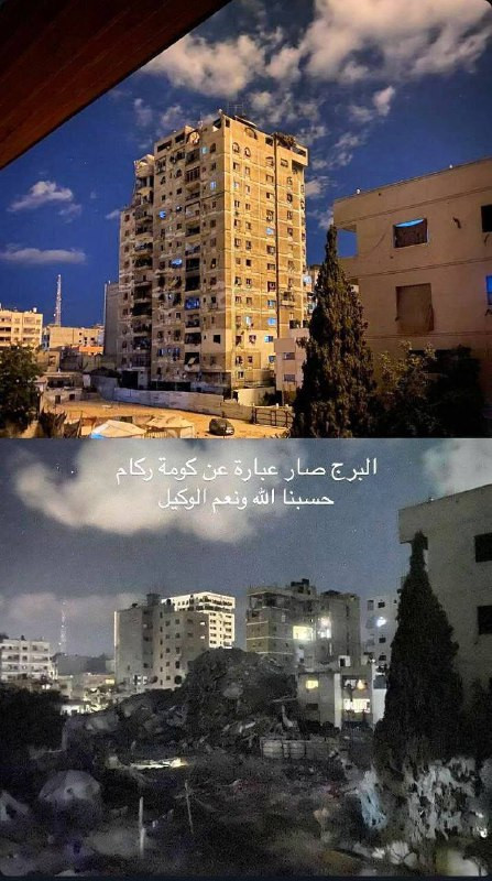 تحول أحد أضخم أبراج غزة إلى كومة ركام.. برج "الجندي المجهول" في مدينة غزة، بعد أن قصفه الاحتلال ودمره....