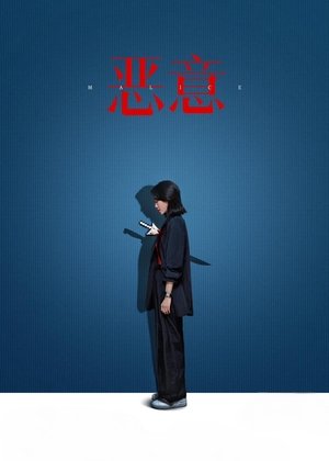 kiem Malice (2025).jpg