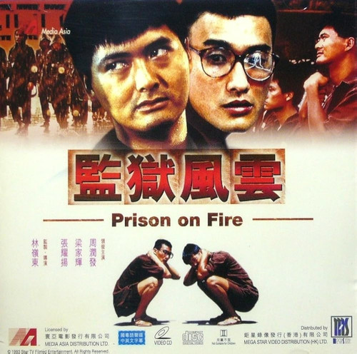 kiem Prison on Fire 1987.jpg
