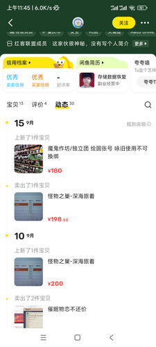 Screenshot 2025 09 15 11 45 03 311 com.taobao.idlefish.jpg