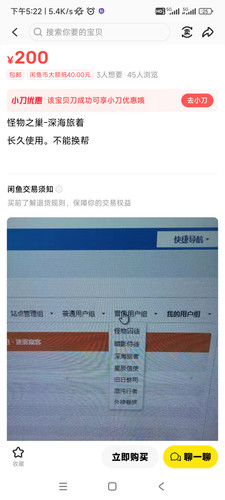 Screenshot 2025 09 14 17 22 33 787 com.taobao.idlefish.jpg
