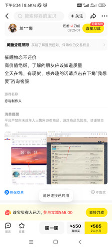 Screenshot 2025 09 14 17 34 37 450 com.taobao.idlefish.jpg