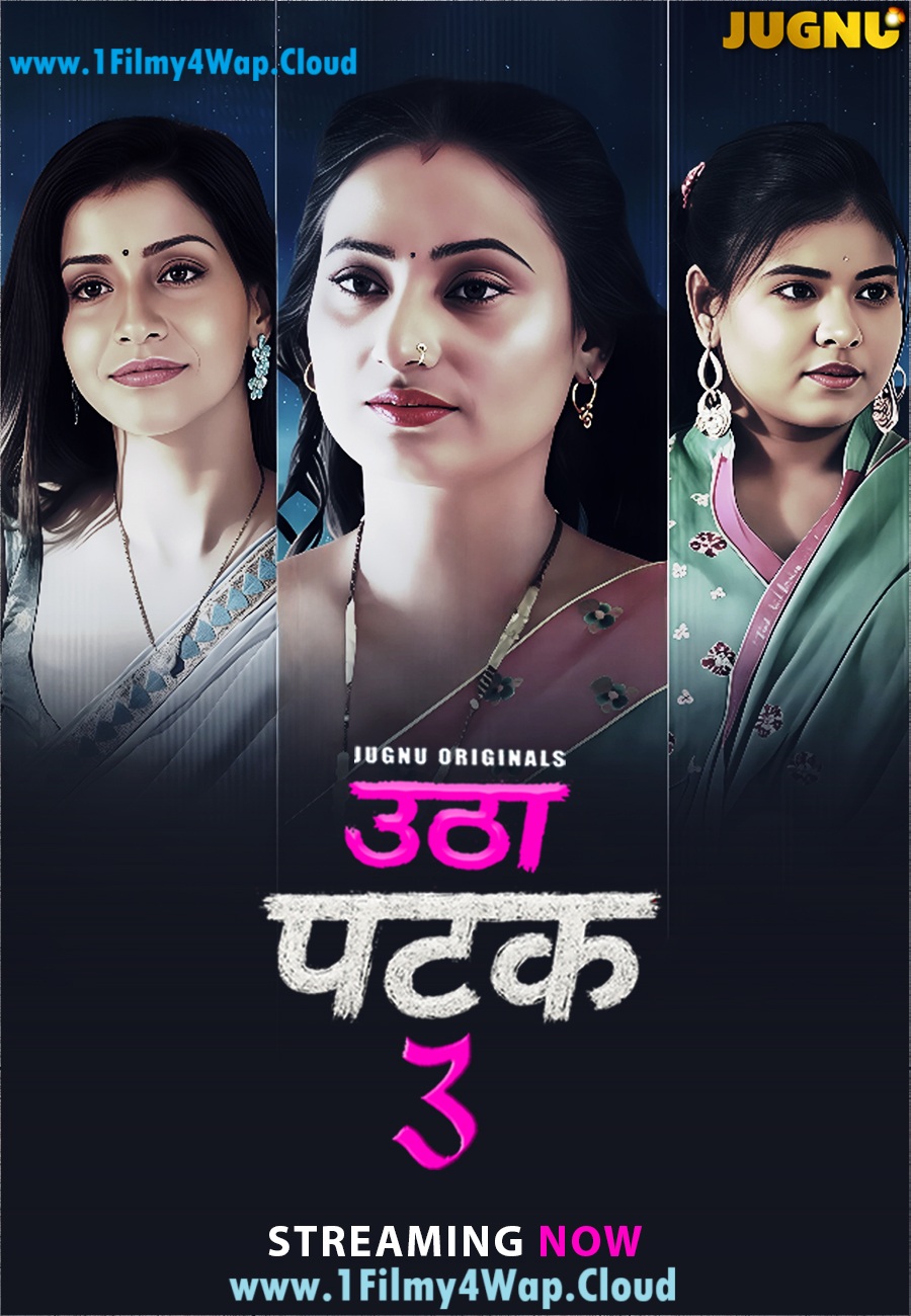 Utha Patak (2025) S03E01T05 Jugnu Hindi Web Series WEB-DL X264 AAC 1080p | 720p | 480p Download