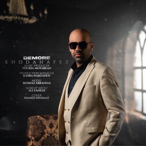 دانلود آهنگ دمور به نام خداحافظ