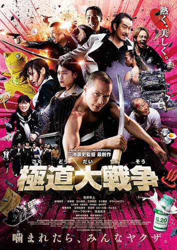 kiem Yakuza Apocalypse 2015.jpg