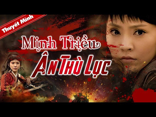 kiem MINH TRIỀU ÂN THÙ LỤC.jpg