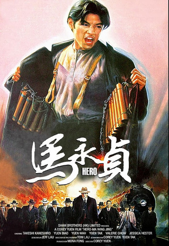 kiem Hero 1997.jpg