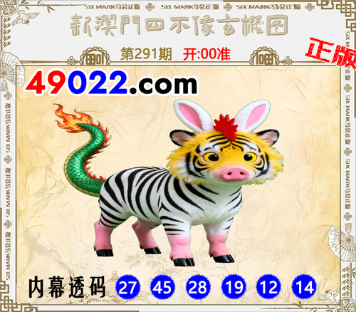 49022四不像291.png