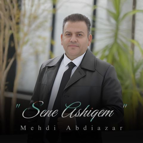 دانلود آهنگ مهدی عبدی آذر به نام سنه عاشیقم
