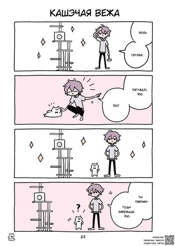 02 151 Кашэчая вежа.jpg