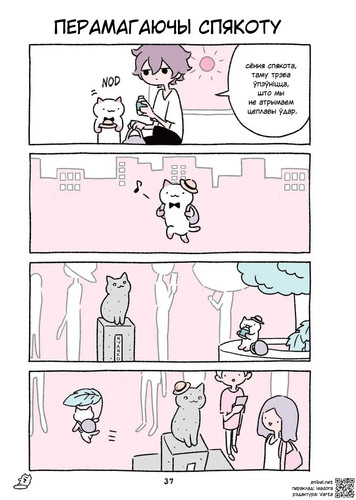 02 153 Перамагаючы спякоту.jpg