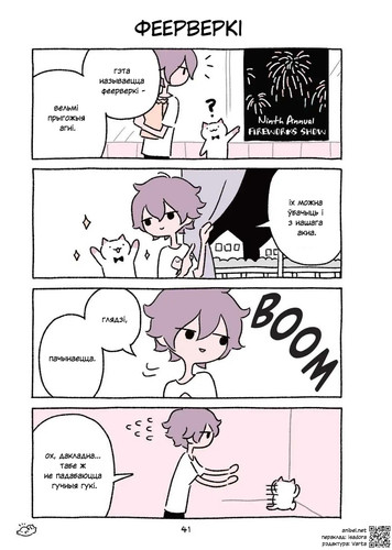 02 157 Феерверкі.jpg