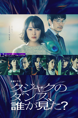 Who Saw the Peacock Dance in the Jungle? - Stagione 1 (2025).mkv WEB-DL 1080p JAP SUB ITA AAC2.0 H.264 [Completa]