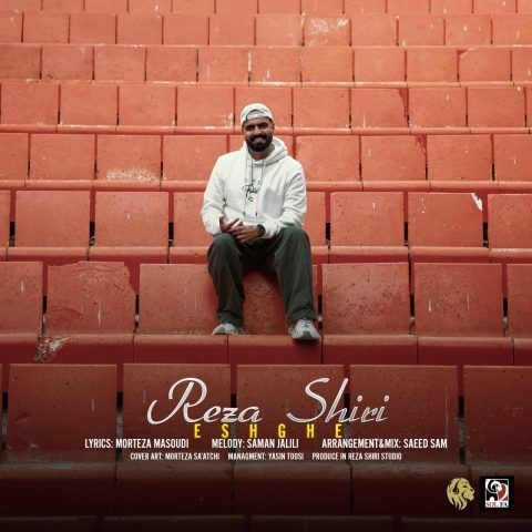 دانلود آهنگ رضا شیری به نام عشقه