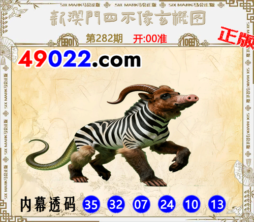 49022四不像282.png