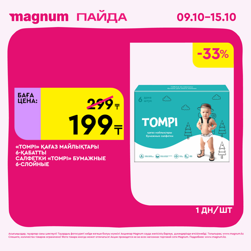 Magnum 1620x1620 1 tov 2025 10 09T104905.303.png
