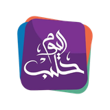 شعار قناة حلب اليوم removebg preview