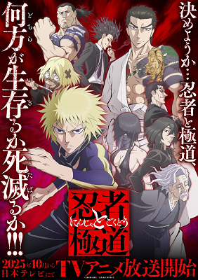 Ninja vs. Gokudo - Stagione 1 (2025).mkv WEB-DL 1080p ITA JAP DDP2.0 H264 [02/12]