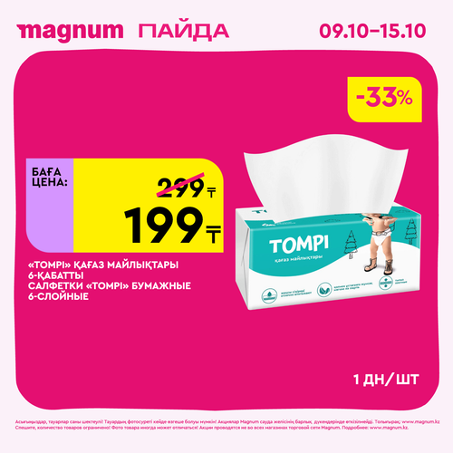 Magnum 1620x1620 1 tov 2025 10 09T160937.189.png