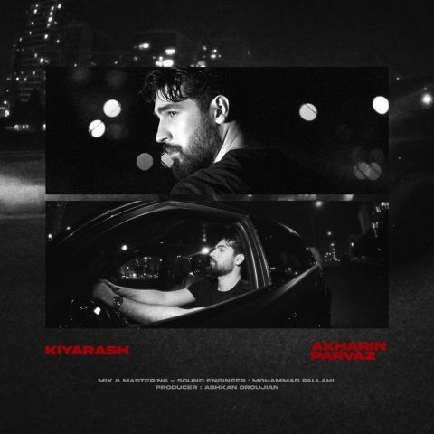 دانلود آهنگ کیارش به نام آخرین پرواز