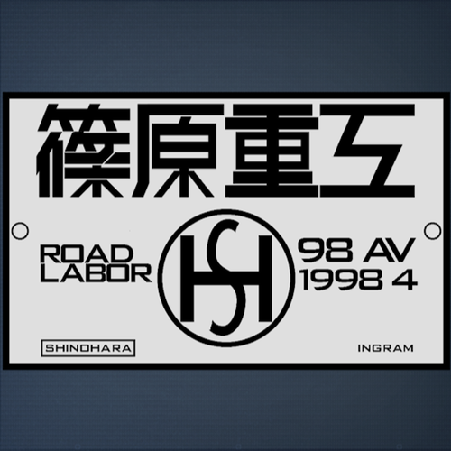 Patlabor: Shinohara Heavy Industries AV 98 Ingram Plate 篠原重工 (Big)