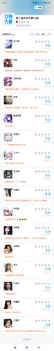 Screenshot 2025 09 02 17 12 47 467 com.hupu.games (1).jpg
