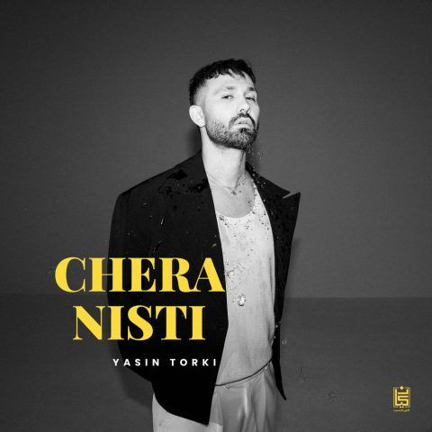 دانلود آهنگ یاسین ترکی به نام چرا نیستی