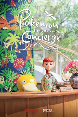 La concierge Pokémon - Stagione 1 (2023).mkv WEB-DL 1080p ITA JAP DDP5.1 x264 [Completa]