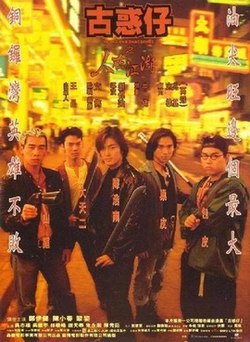 250px Young and Dangerous.jpg
