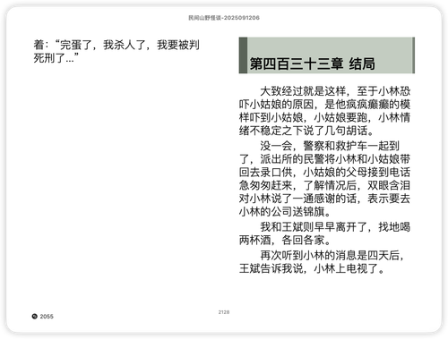 iShot 2025 11 13 09.59.28.png