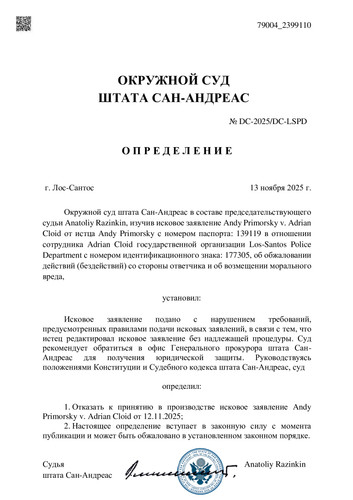 Определение об отказе иска1.jpg