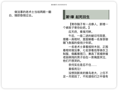 iShot 2025 11 13 10.32.09.png