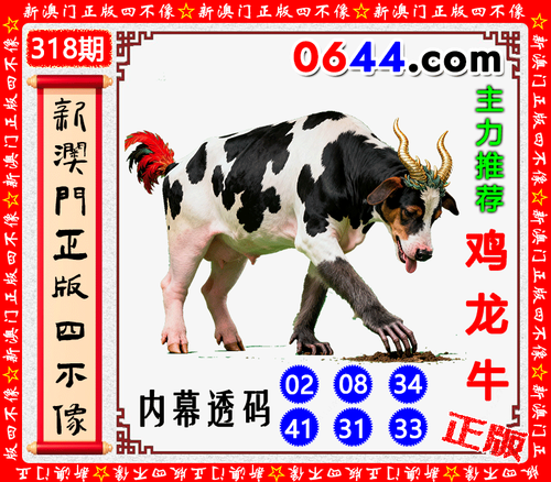 0644四不像.png