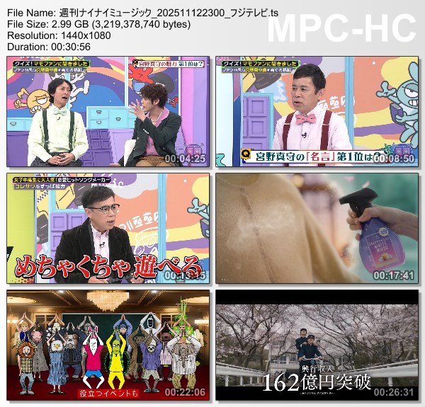 [TV-Variety] 週刊ナイナイミュージック – 2025.11.12