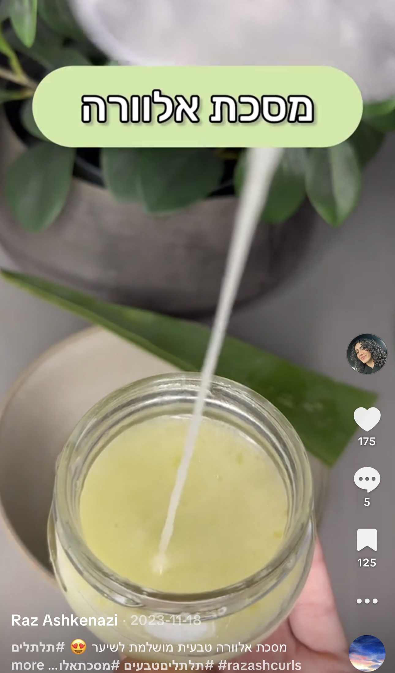 מסכת אלוורה מזינה - התוצאה הסופית