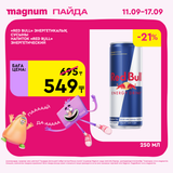 Magnum 1620x1620 1 tov 2025 09 10T122426.153