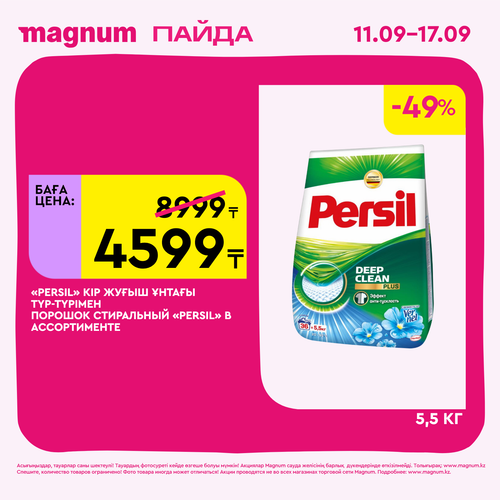 Magnum 1620x1620 1 tov 2025 09 10T122427.783.png