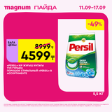 Magnum 1620x1620 1 tov 2025 09 10T122427.783