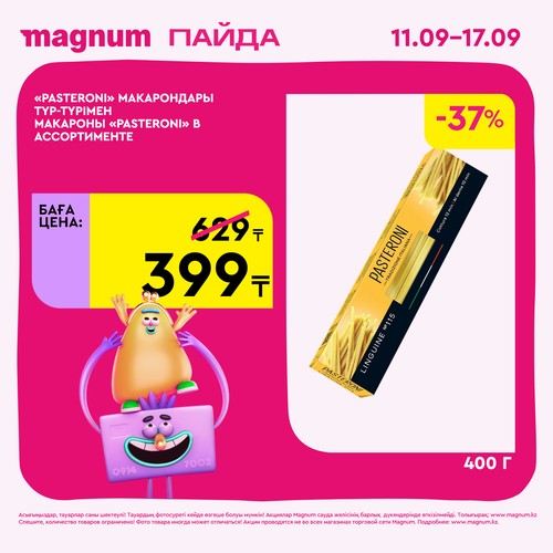 Magnum 1620x1620 1 tov 2025 09 10T122341.003.png