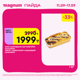 Magnum 1620x1620 1 tov 2025 09 10T122453.984