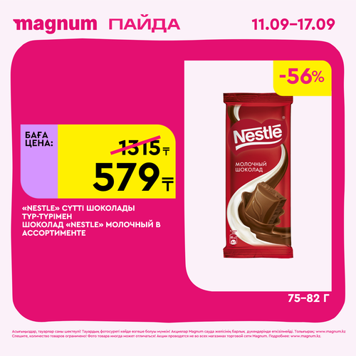 Magnum 1620x1620 1 tov 2025 09 10T122344.152.png