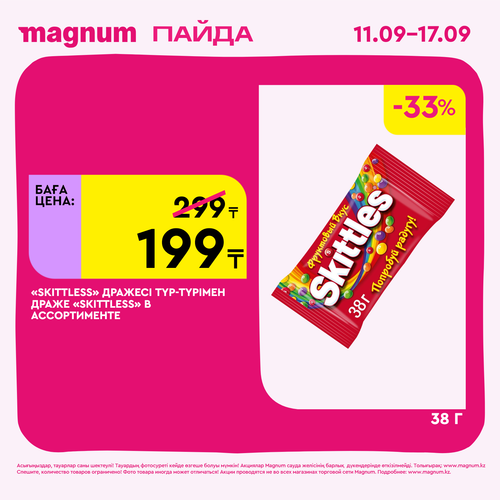 Magnum 1620x1620 1 tov 2025 09 10T122346.291.png