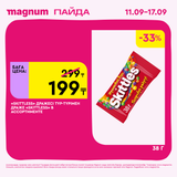 Magnum 1620x1620 1 tov 2025 09 10T122346.291