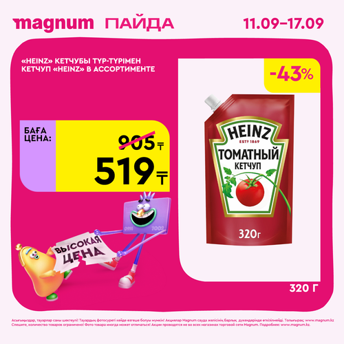 Magnum 1620x1620 1 tov 2025 09 10T122339.228.png