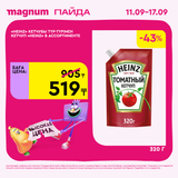 Magnum 1620x1620 1 tov 2025 09 10T122339.228